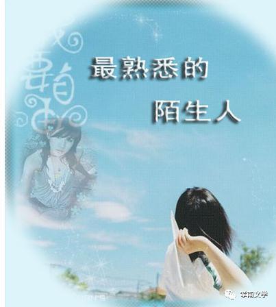 最熟悉的陌生人,探寻人际关系的奥秘