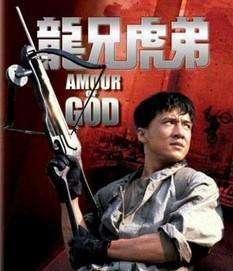 龙兄虎弟,兄弟情深，共闯江湖传奇