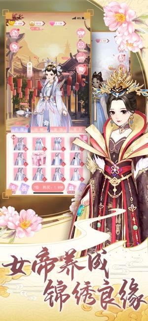 系统之皇后养成记,逆袭后宫，步步为尊